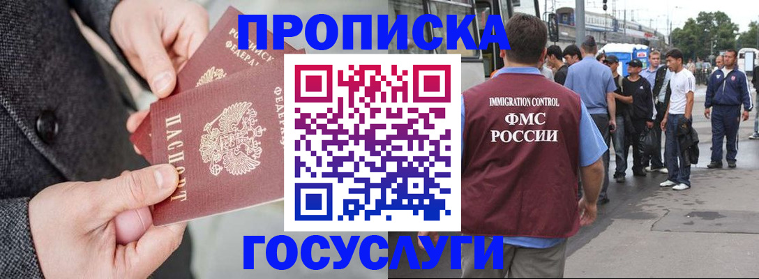 адрес временного пребывания в Ковдоре