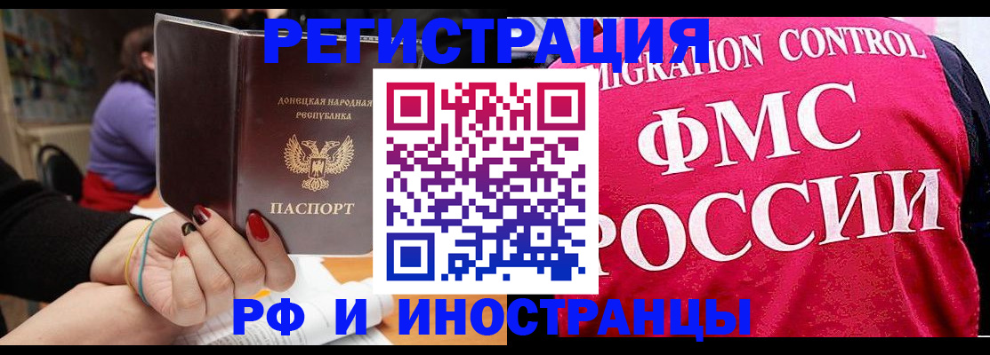 прописка паспорт в Ковдоре