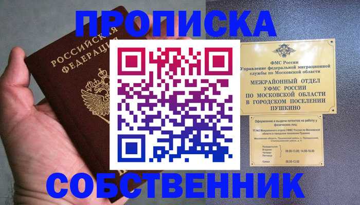 помощь в оформлении временной прописки в Ковдоре