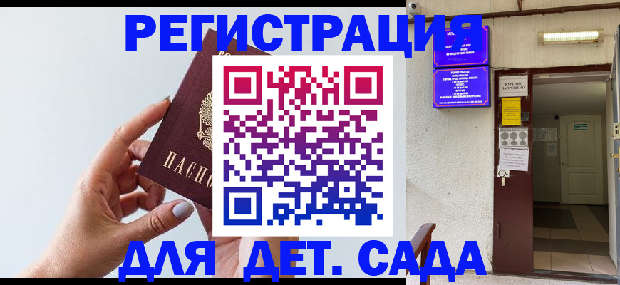 законное оформление регистрации по РВП в Ковдоре