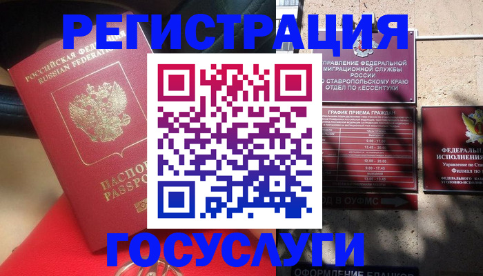 где прописаться в Ковдоре
