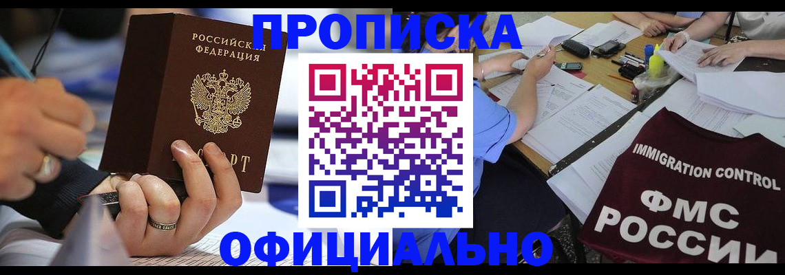прописка гарантия в Ковдоре